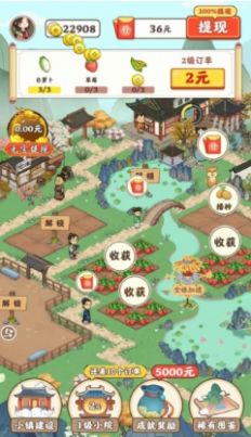江南小院红包版(4)