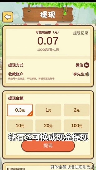 答题百万富翁红包版图2