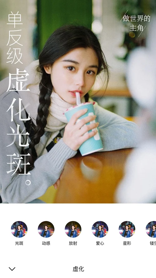 氧气相机安卓免费版图4