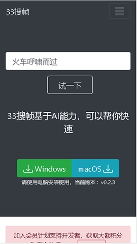 33搜帧原版图3
