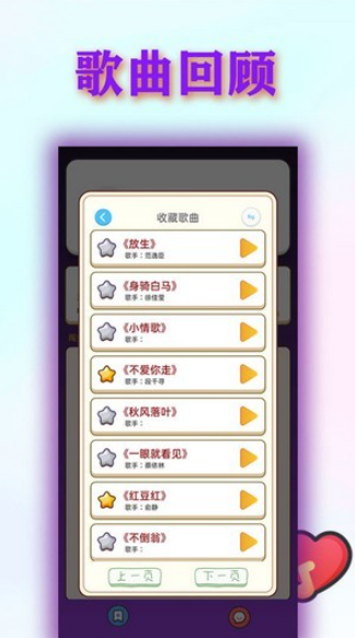 挑战猜歌王手机版图2