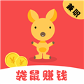 袋鼠赚钱直装版
