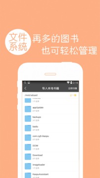 书城阅读软件免费版