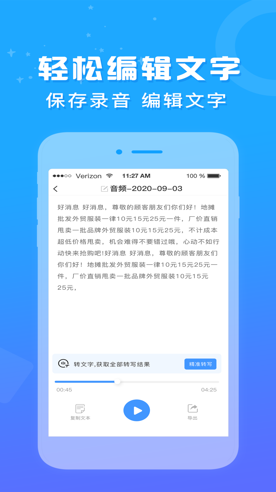录音鸭手机免费版图3