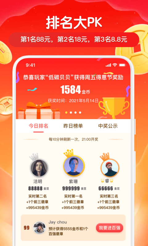 得意猫通用版图2
