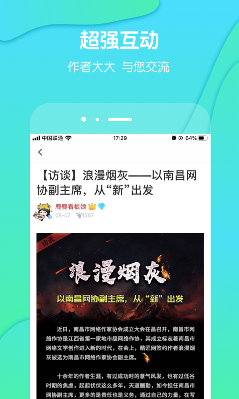 酷匠阅读无广告版图3