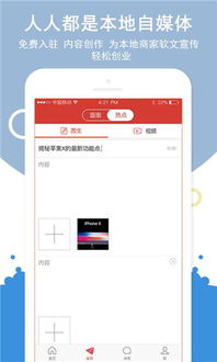 探街无广告版