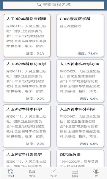 考试猫官方正版图3