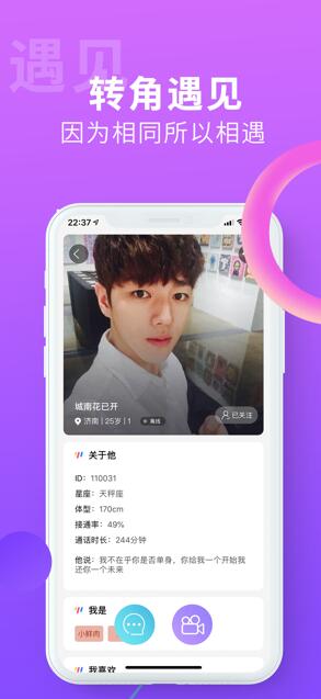 搜同志官方最新版图2