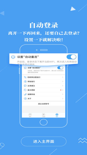 广东校园本通用版(3)