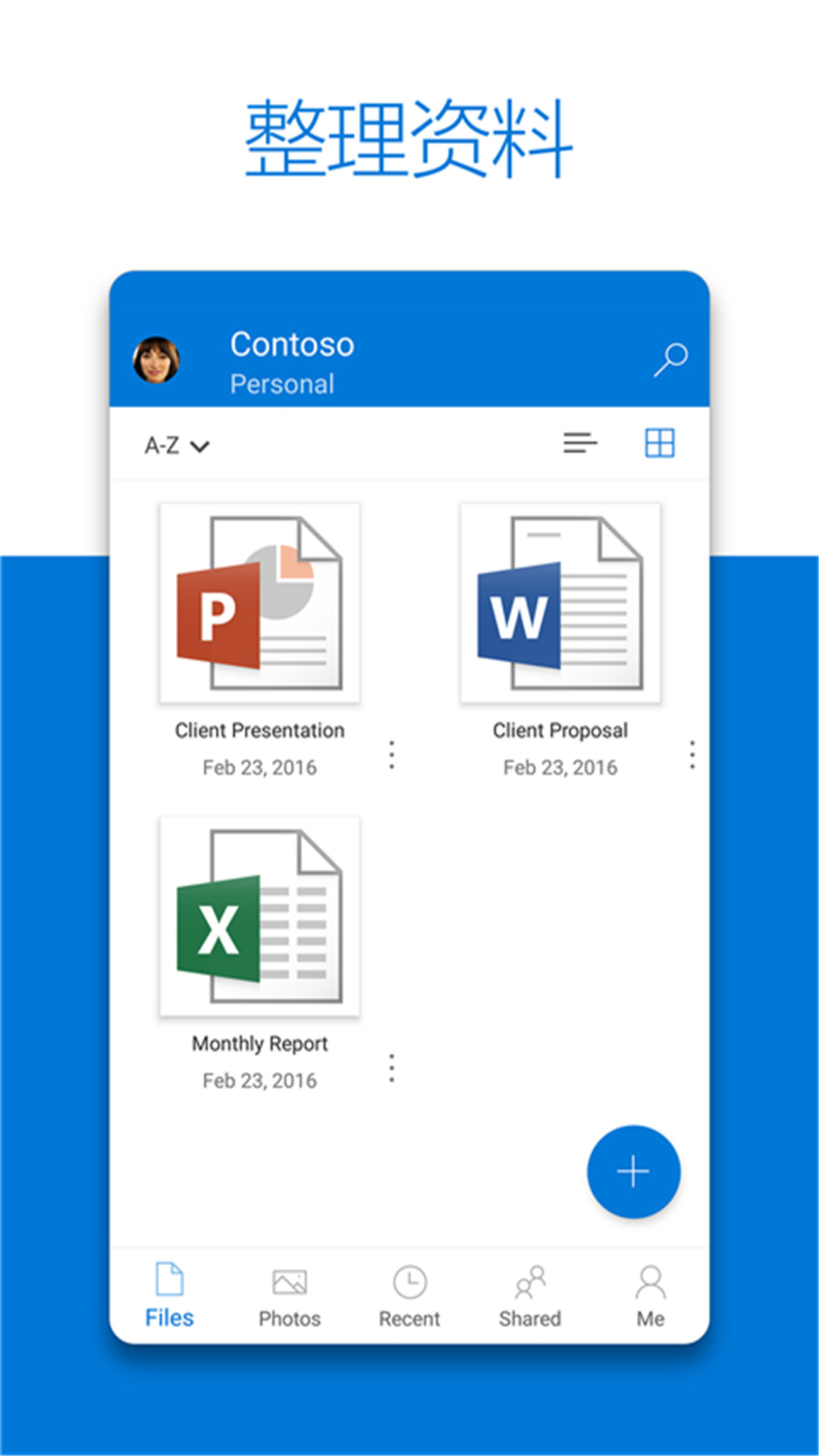 onedrive免费原版图3