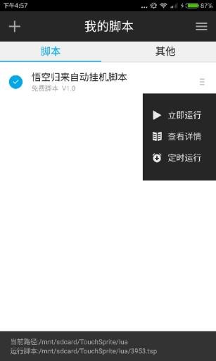 触动精灵原版图2