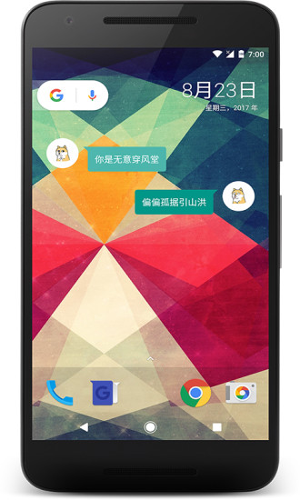 万象小组件无广告版图3