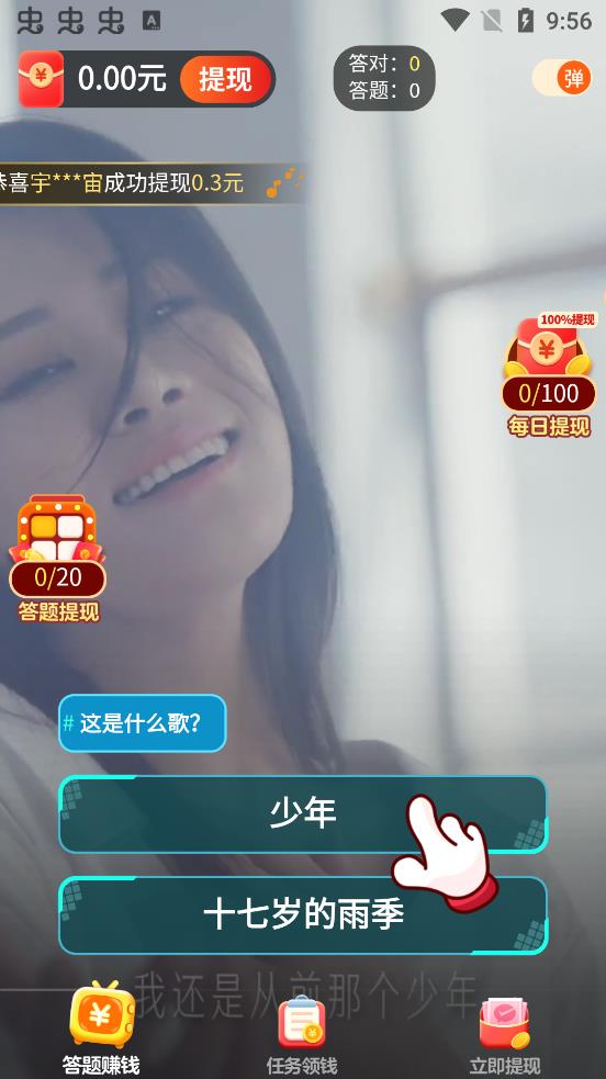 金曲刷刷图4