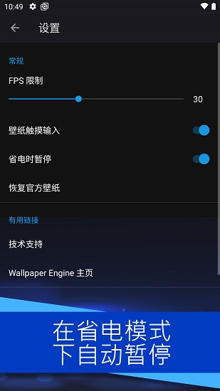 wallpaper移动版图4