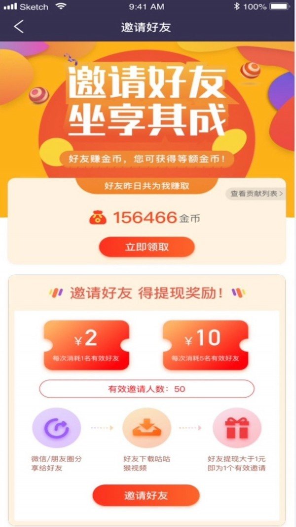 攒豆豆赚钱图4