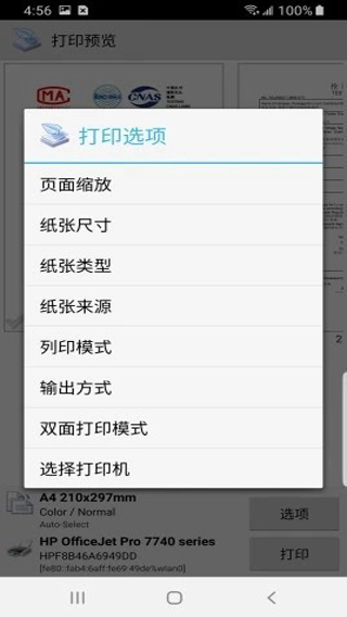 趣打印免费版图1