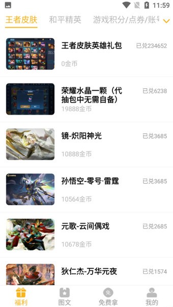 福利酱手机正版图1