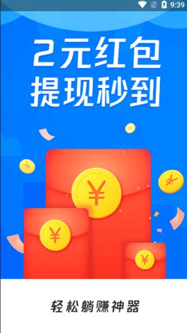 快乐果园赚钱无广告版图6