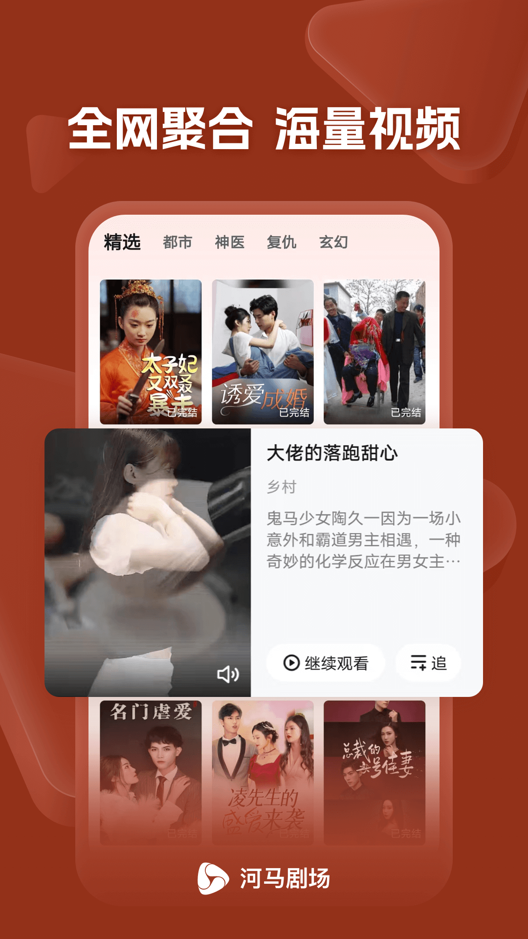 河马剧场2026官方最新版图3