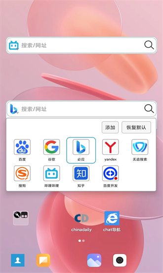小海浏览器最新版图4