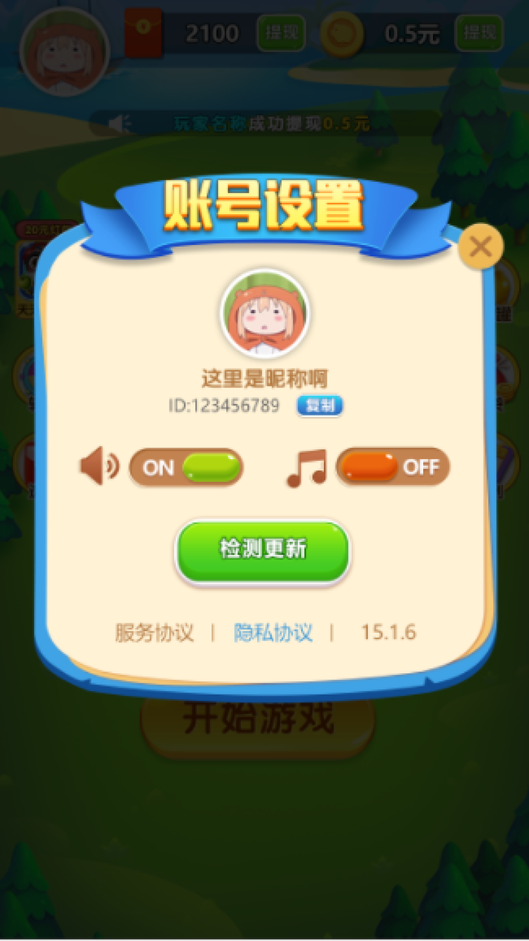轻松连连消图3
