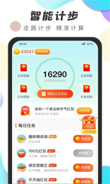 运动王者最新版图2