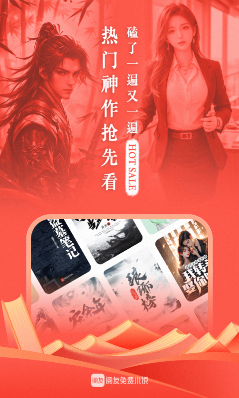 阅友阅读最新版