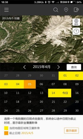 实时卫星地图软件通用版图1