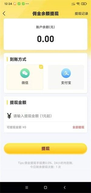 秒单官.方版