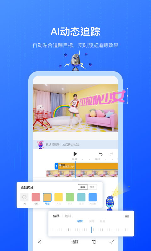 不咕剪辑安卓免费版图1