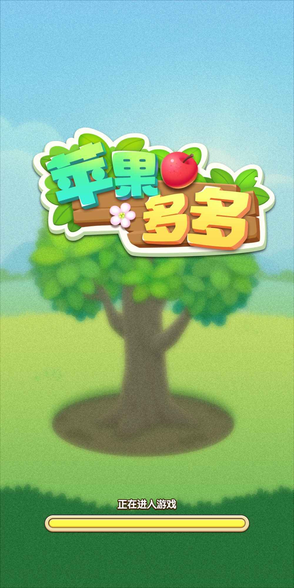 苹果多多红包本安卓版图2
