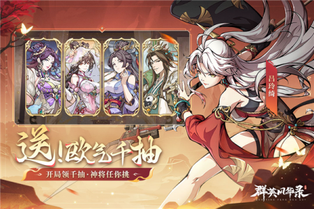 群英风华录oppo版图3