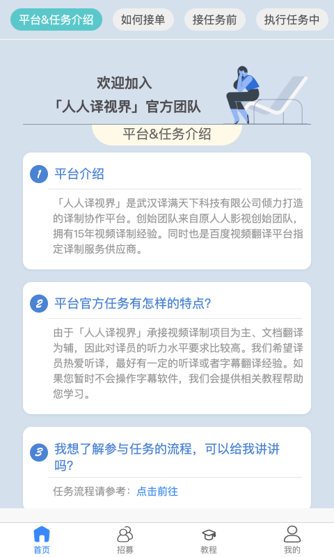 人人译视界正版图2