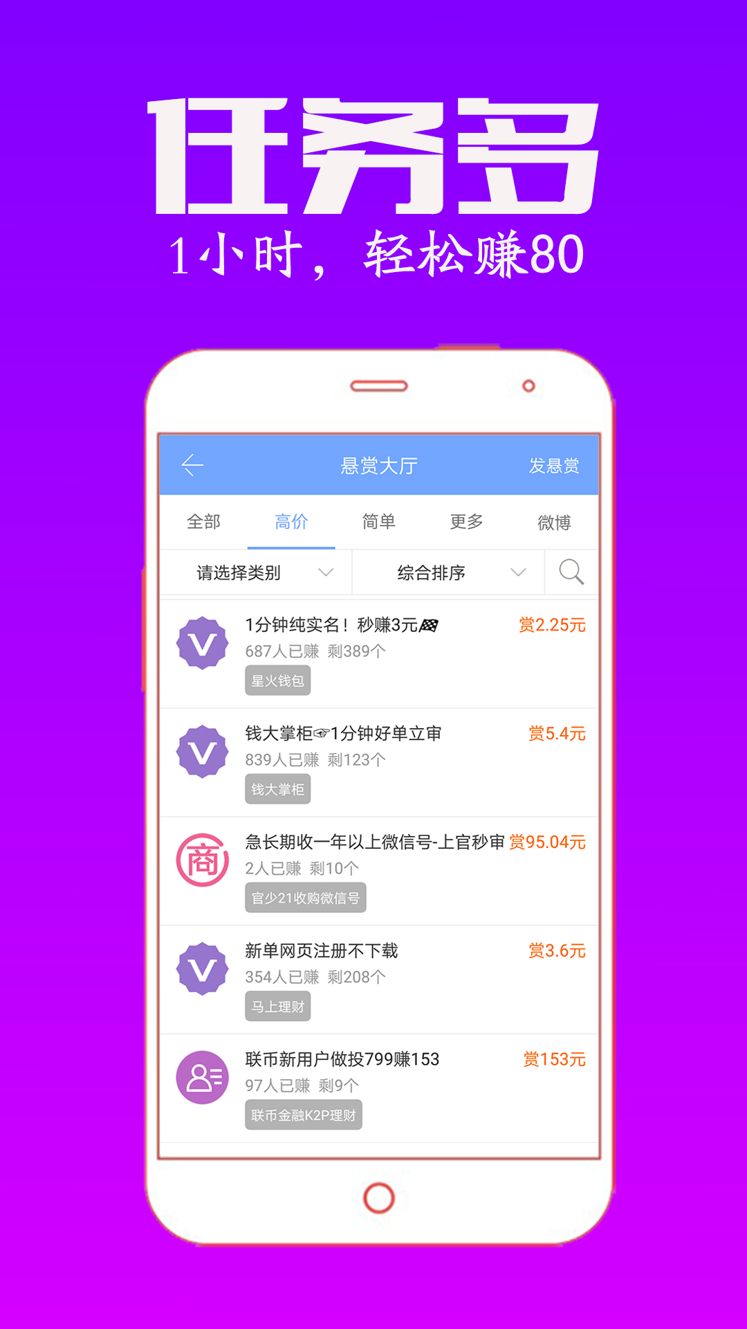 众人帮通用版图2