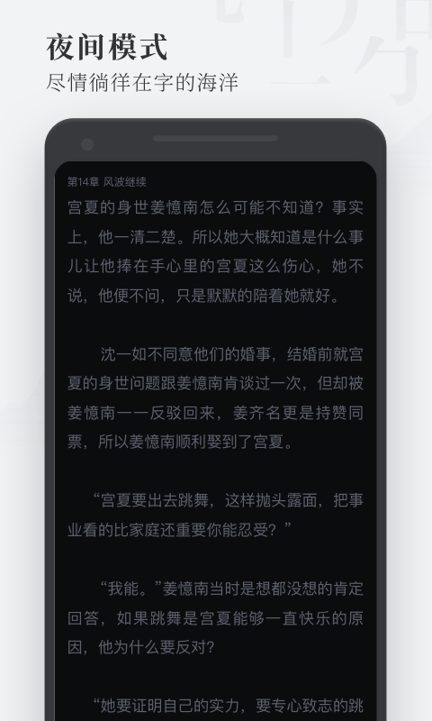 枕阅小说安卓版