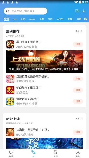 百分百盒子安卓版图3