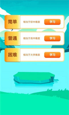答题大挑战红包版图4