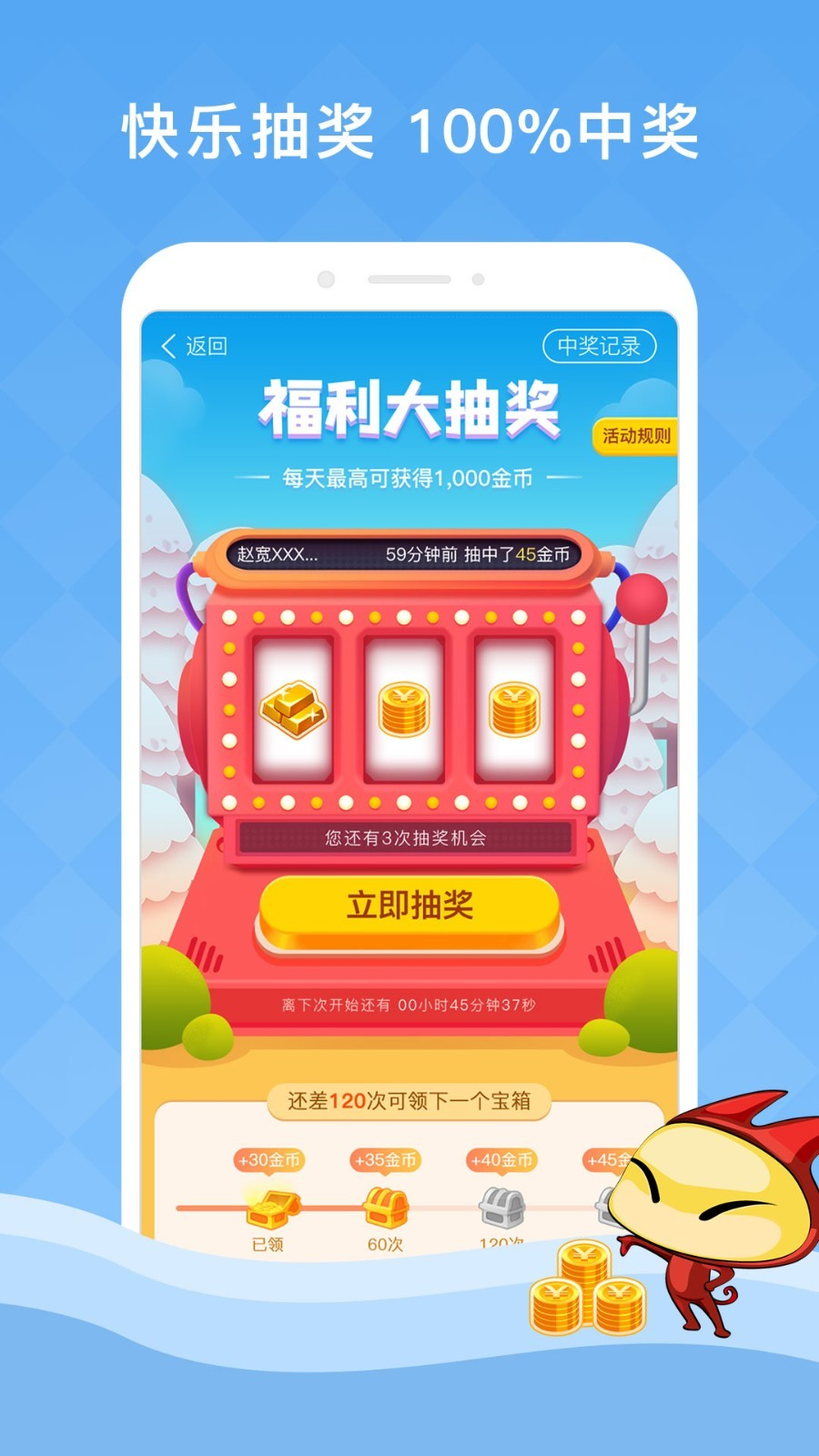 答题夺宝免费原版图4