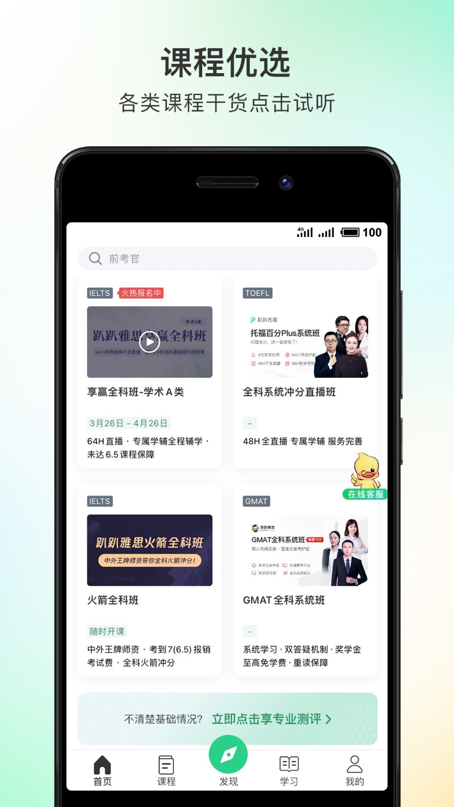趴趴英语(4)