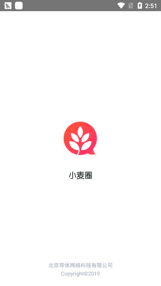 小麦圈赚钱版(3)