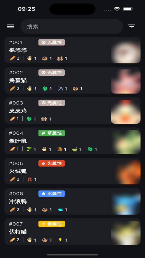 帕鲁攻略最新版图1