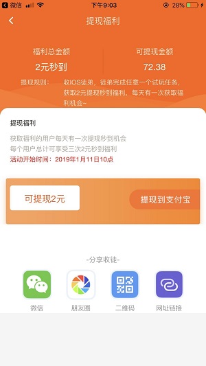 巨宝朋直装版图2