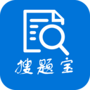 搜题宝手机免费版
