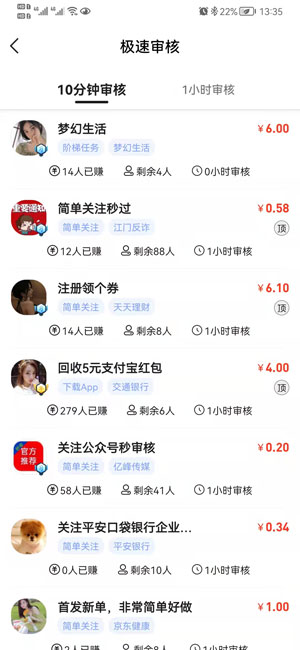 熊猫赚赚官方最新版图3