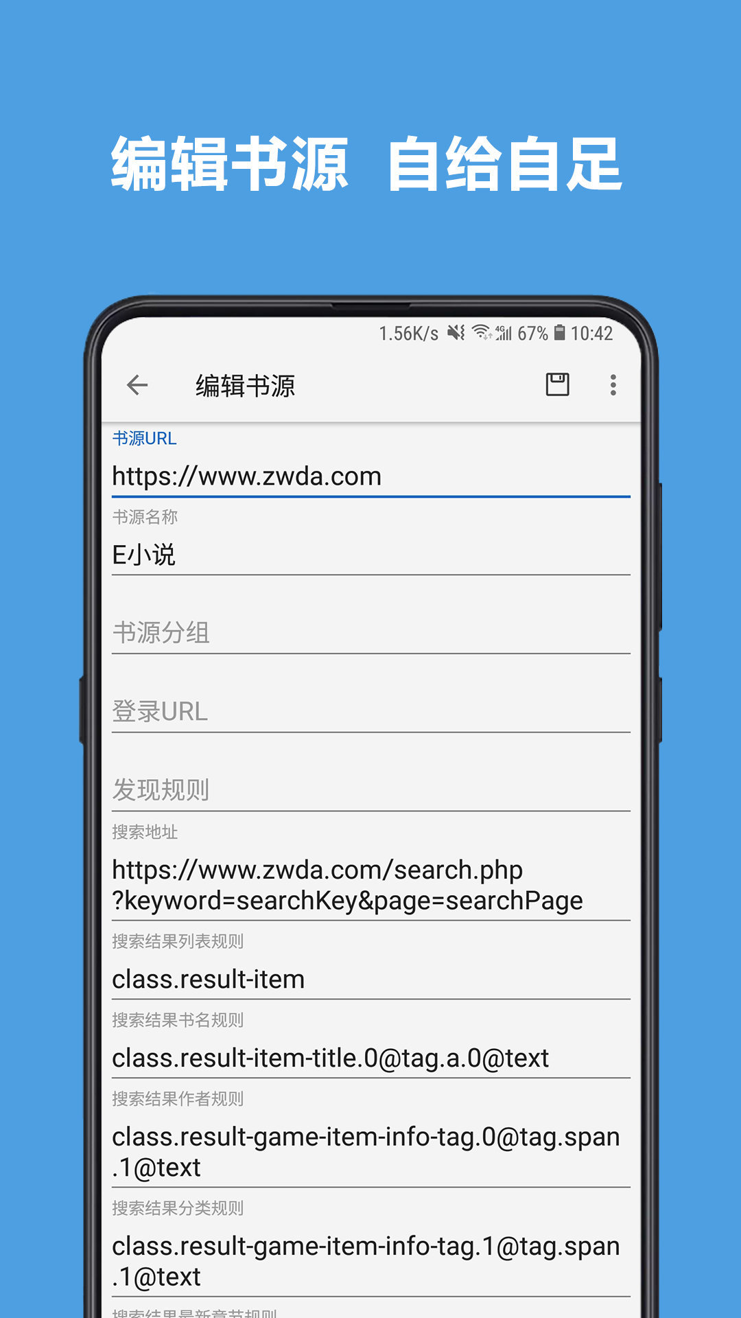阅读书源通用版图4