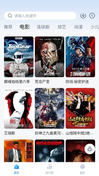 大师兄影视app图3