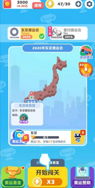 阿伟迎奥运版图1