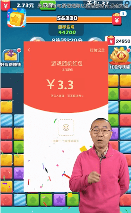 阿伟爱消消官方最新版图1
