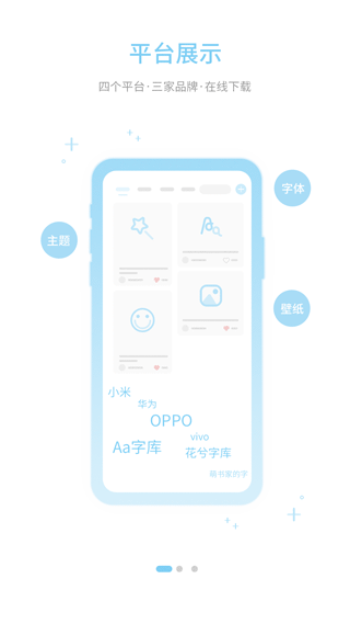 字体管家无广告版图4